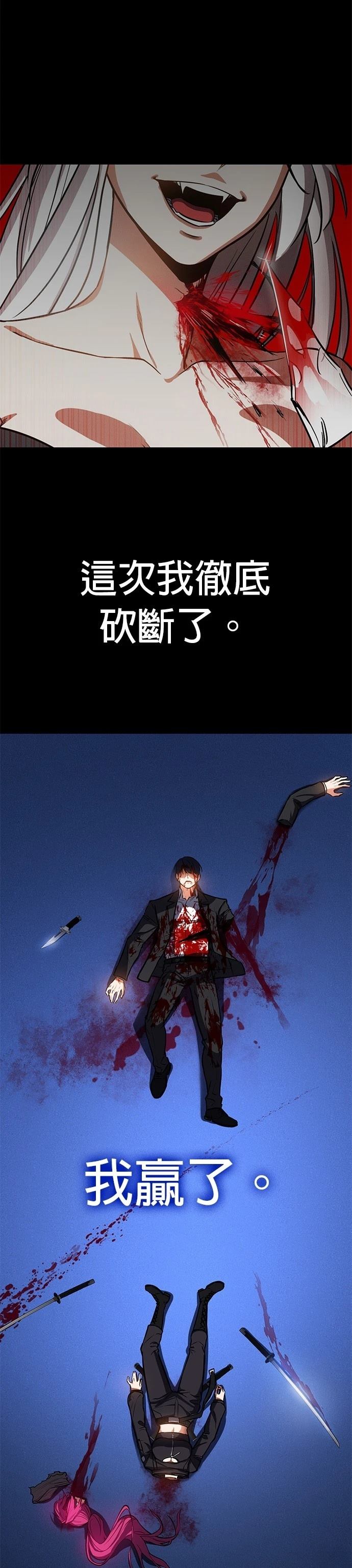 日行者 第4话 第13页