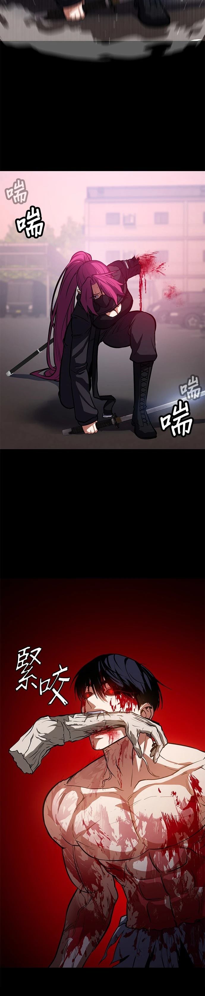日行者 第4话 第33页