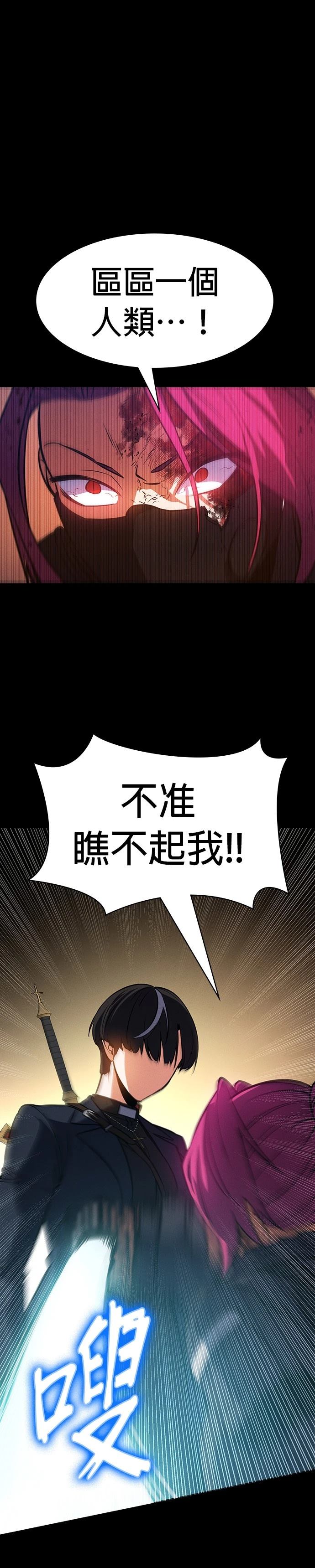 日行者 第5话 第11页