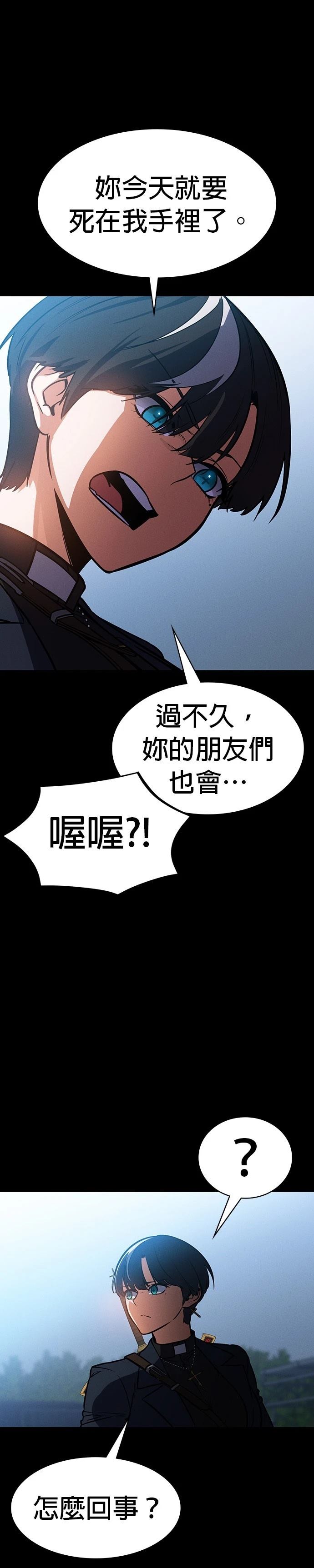 日行者 第5话 第14页