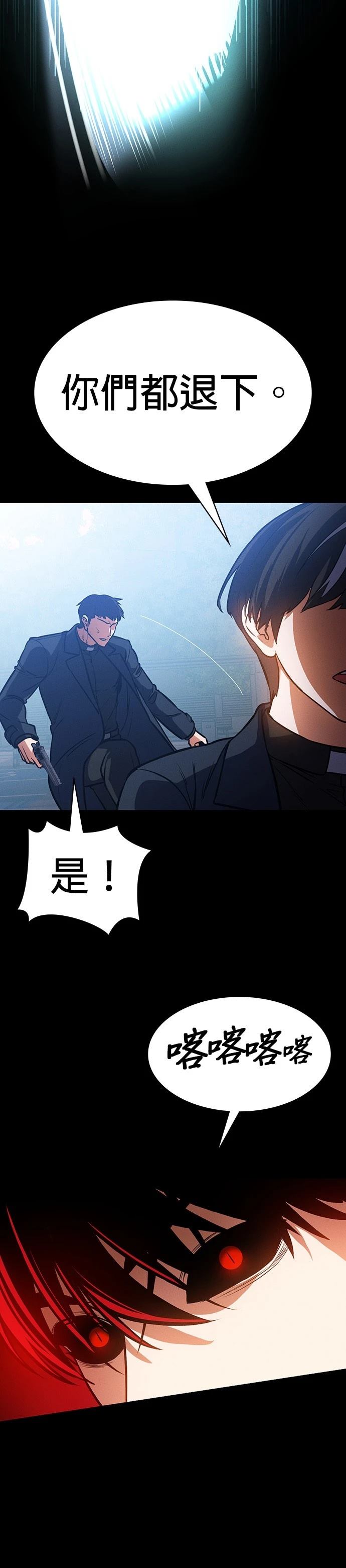 日行者 第5话 第21页