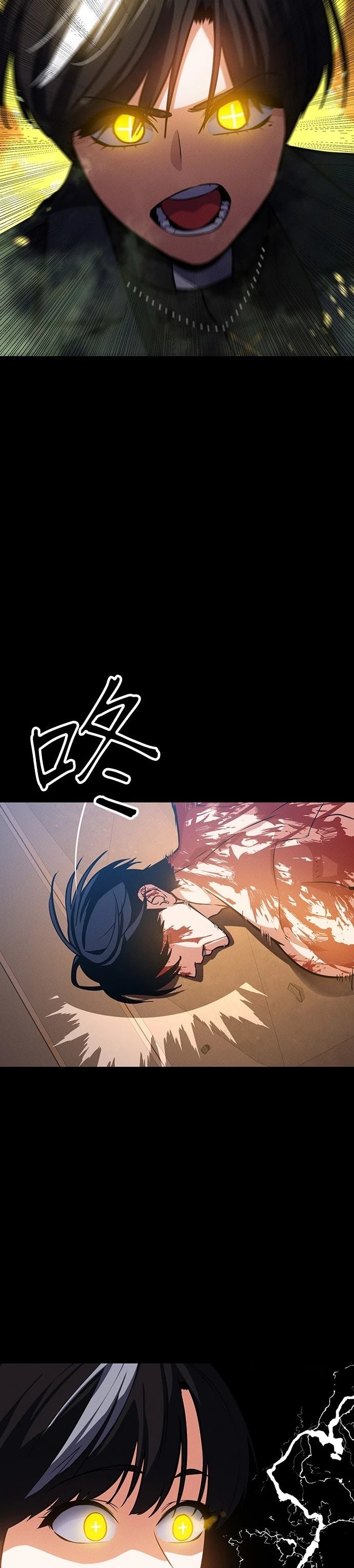日行者 第5话 第35页