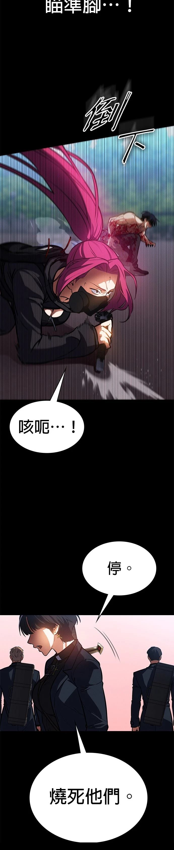 日行者 第5话 第5页