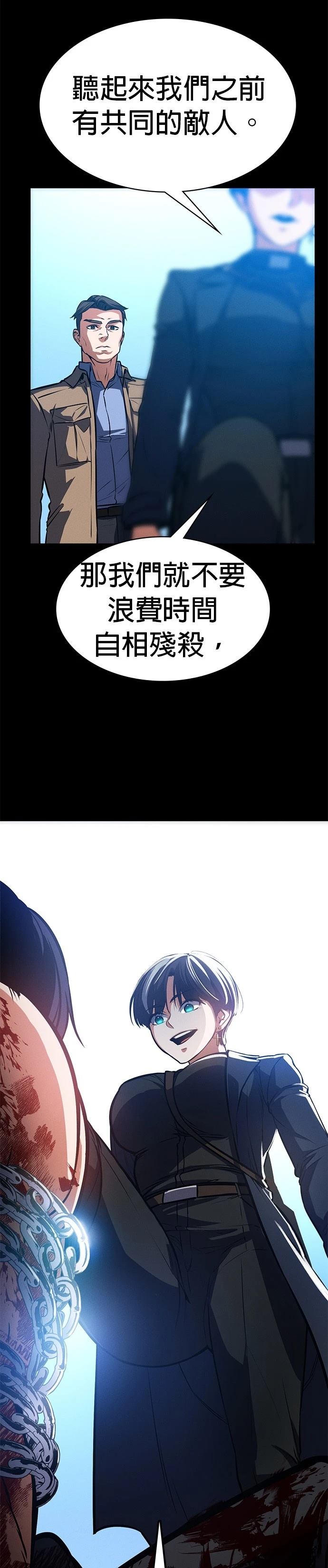 日行者 第6话 第16页