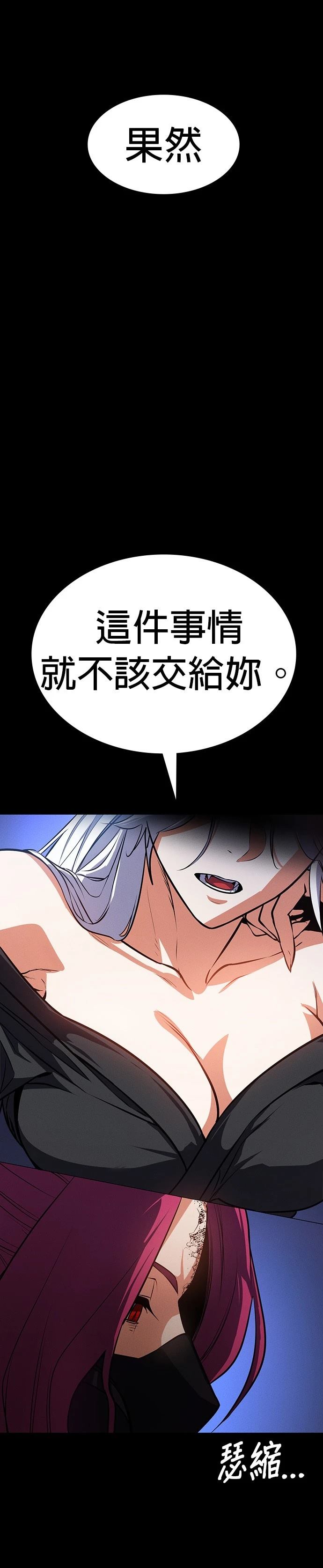 日行者 第6话 第21页