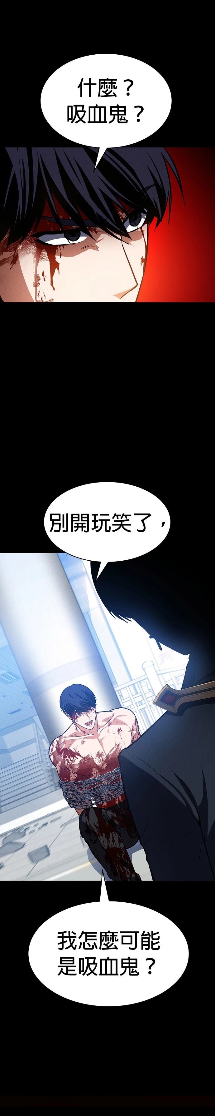 日行者 第6话 第4页