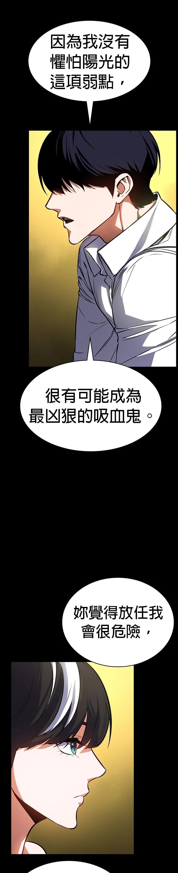 日行者 第7话 第18页