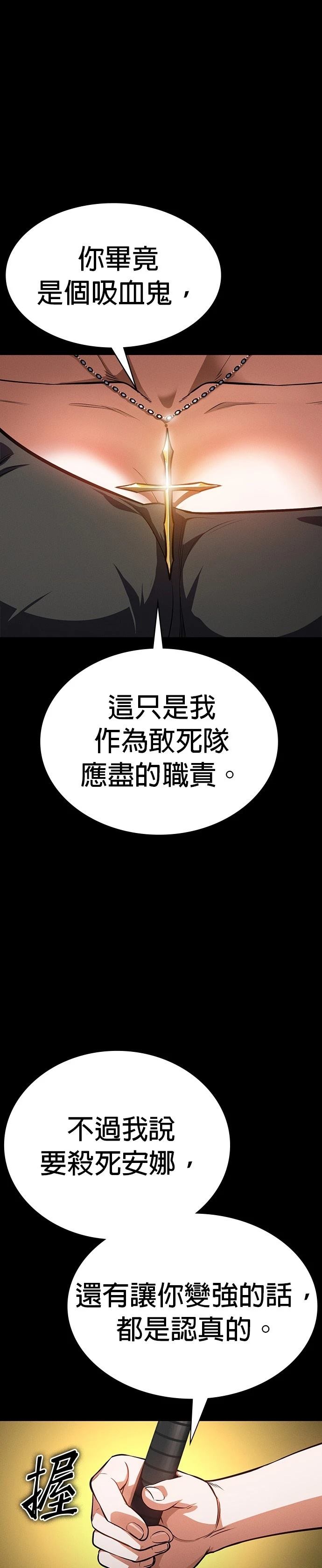 日行者 第7话 第21页