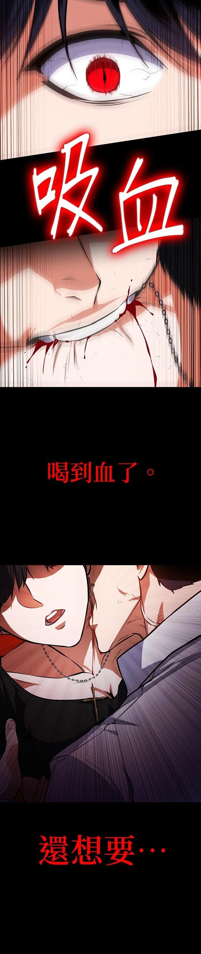 日行者 第7话 第32页