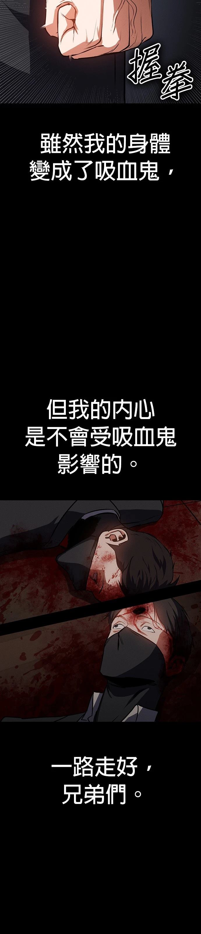 日行者 第7话 第40页