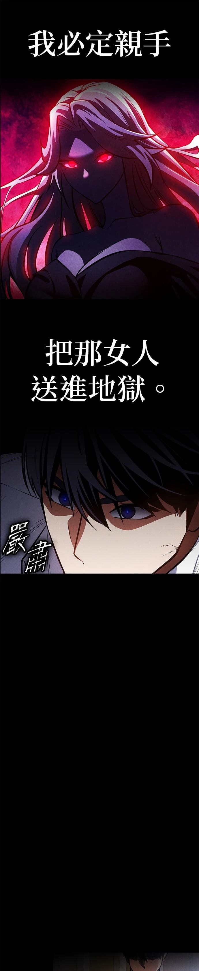 日行者 第7话 第41页