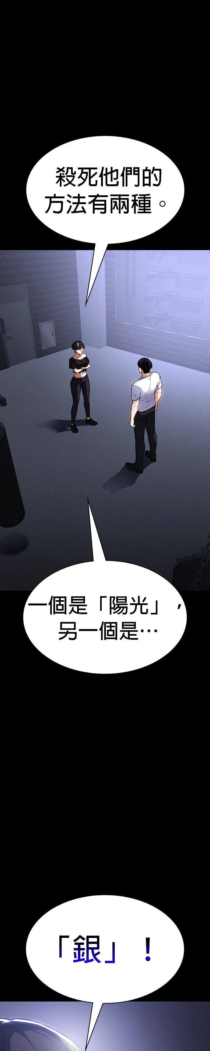 日行者 第8话 第15页