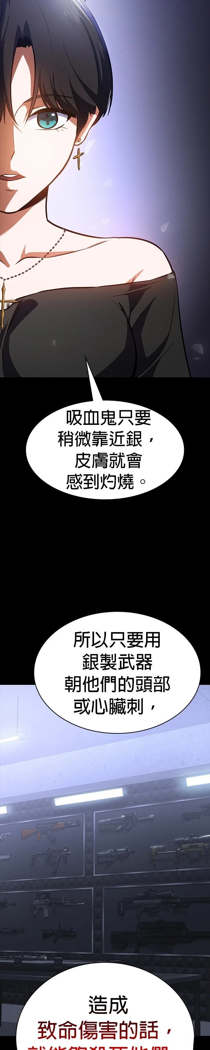 日行者 第8话 第16页