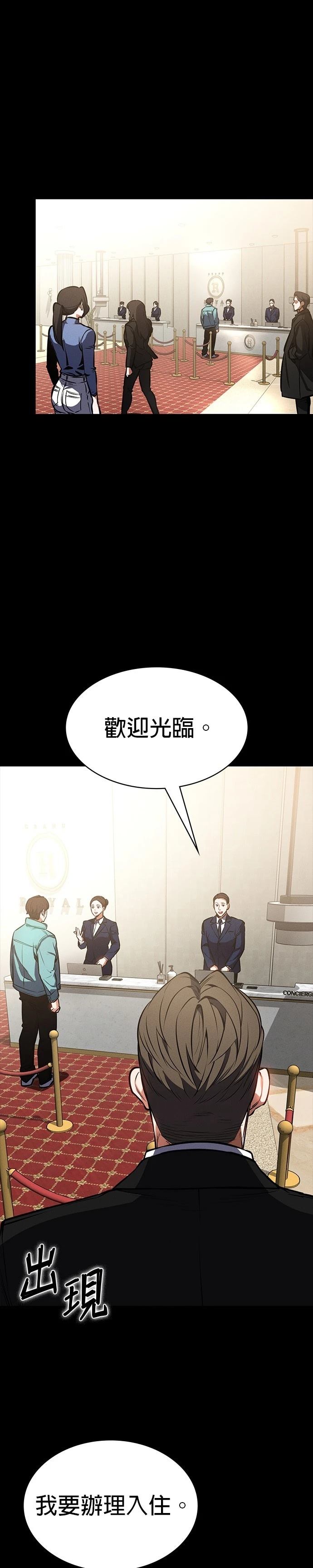 日行者 第9话 第10页