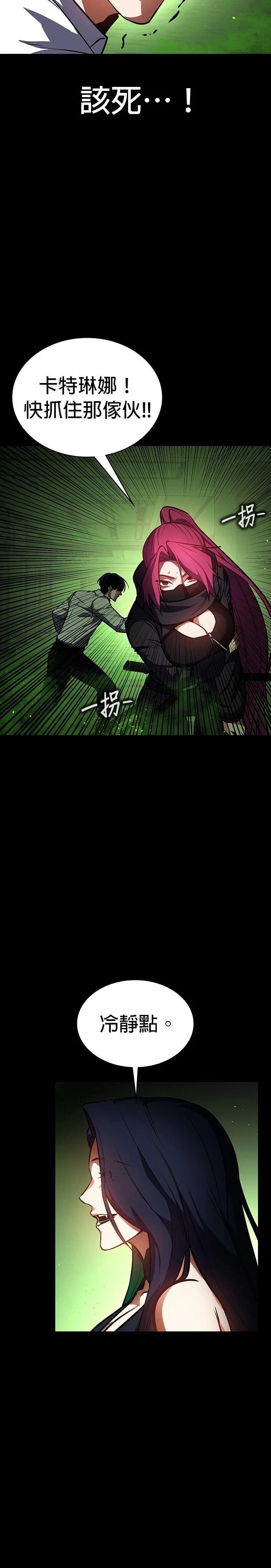日行者 第10话 第15页