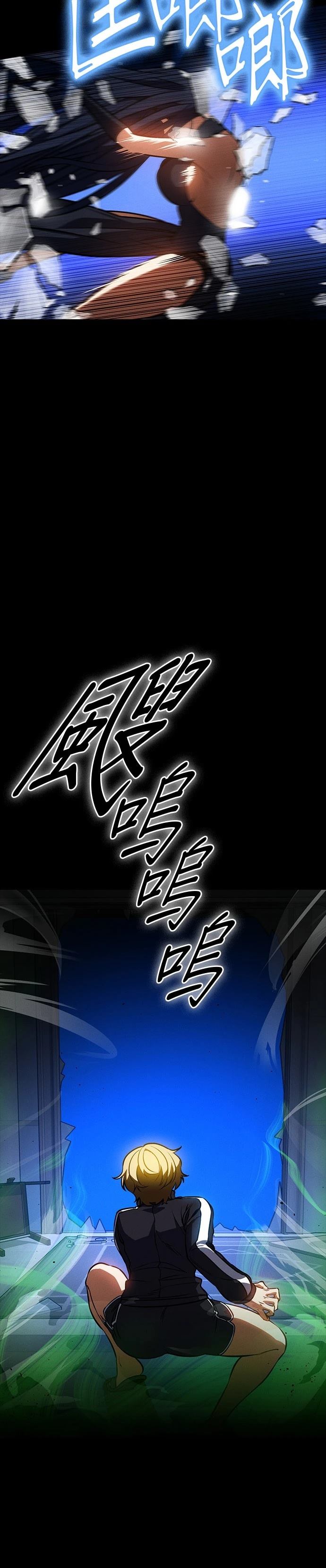 日行者 第11话 第24页
