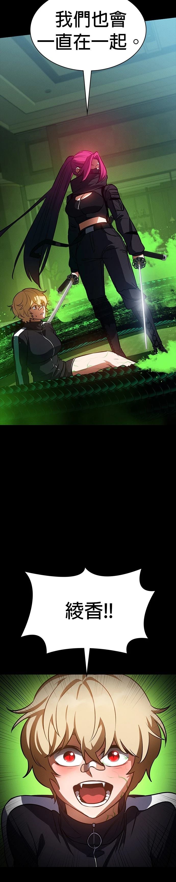 日行者 第11话 第36页