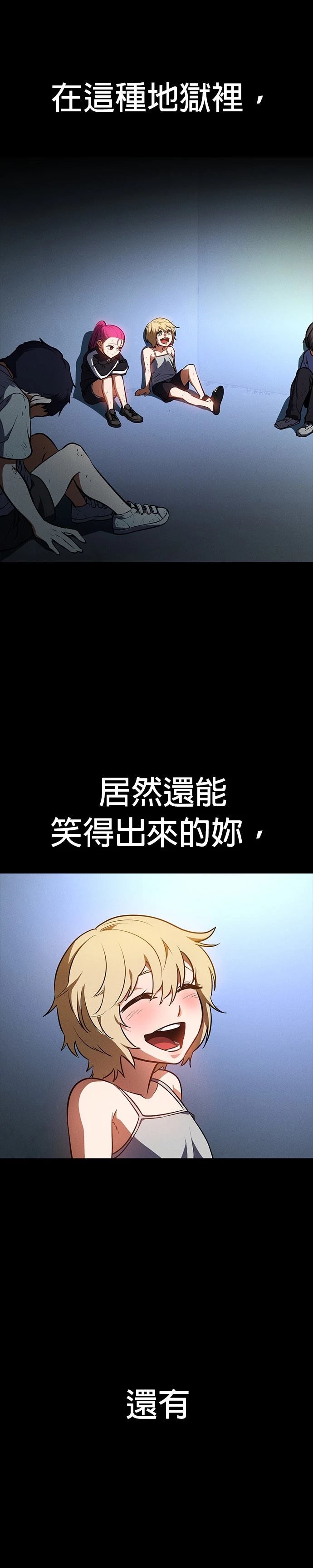 日行者 第13话 第11页