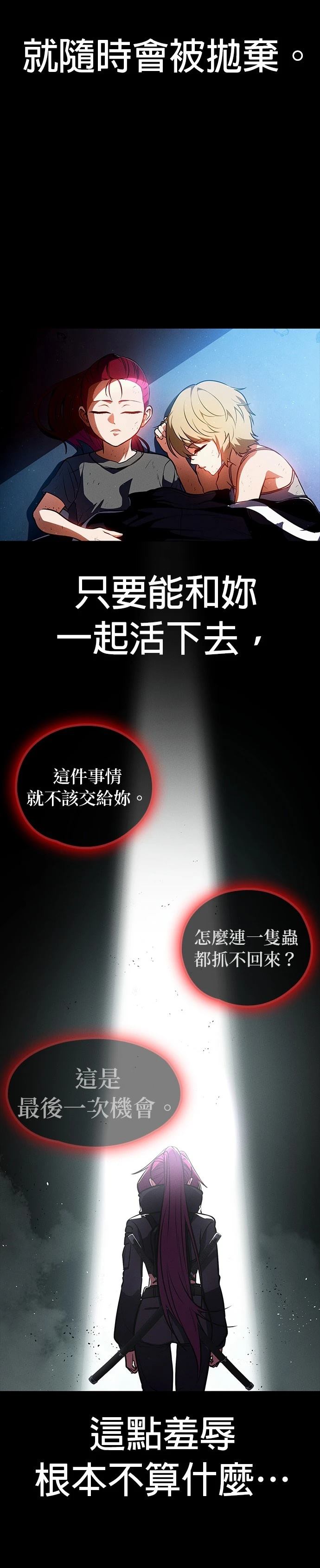 日行者 第13话 第27页