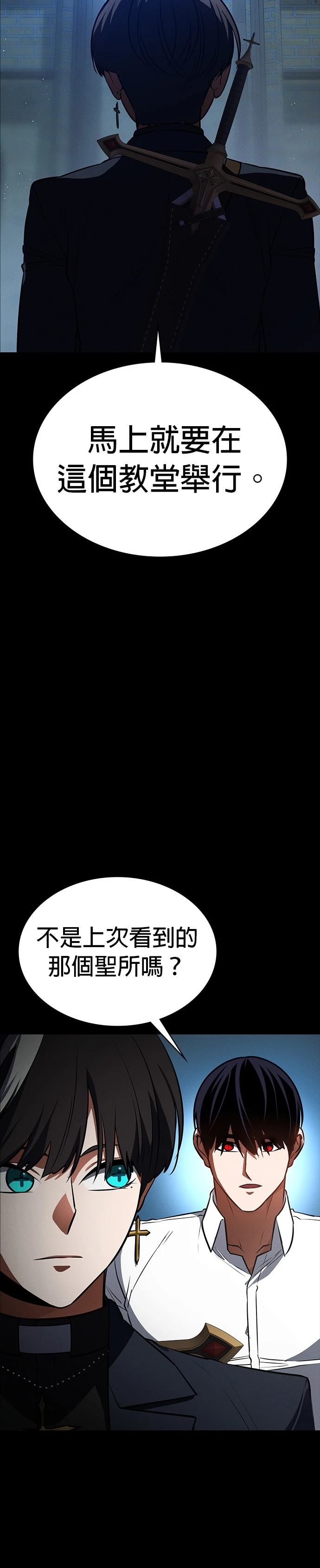 日行者 第17话 第44页