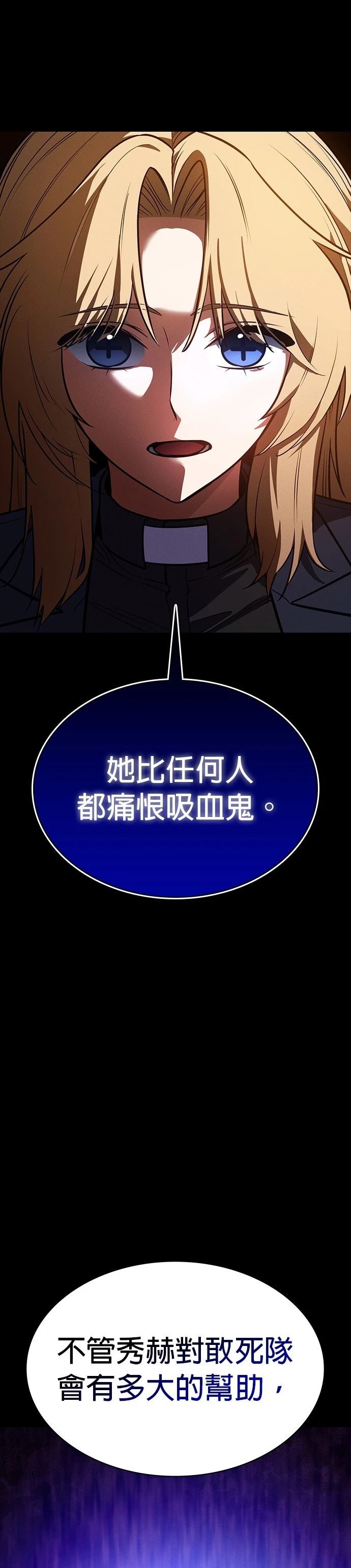 日行者 第18话 第20页
