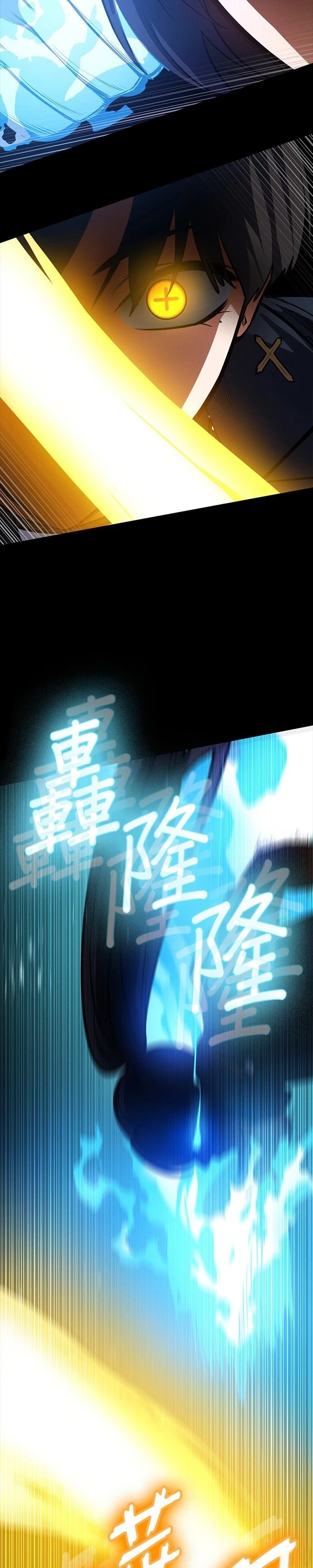 日行者 第18话 第37页