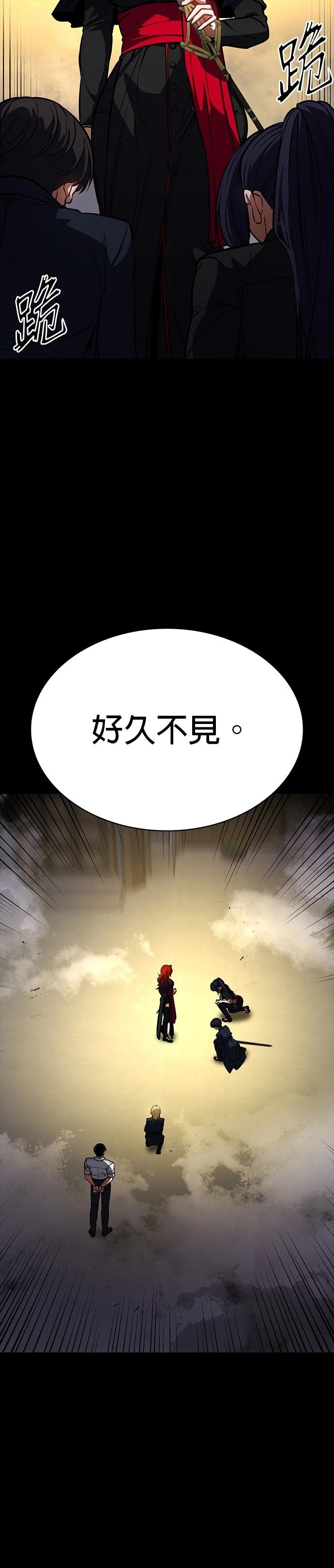 日行者 第18话 第44页