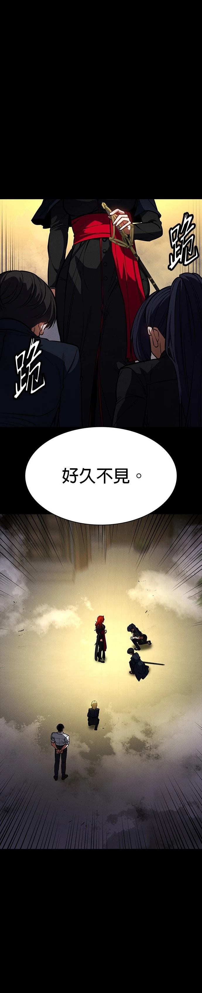 日行者 第19话 第2页