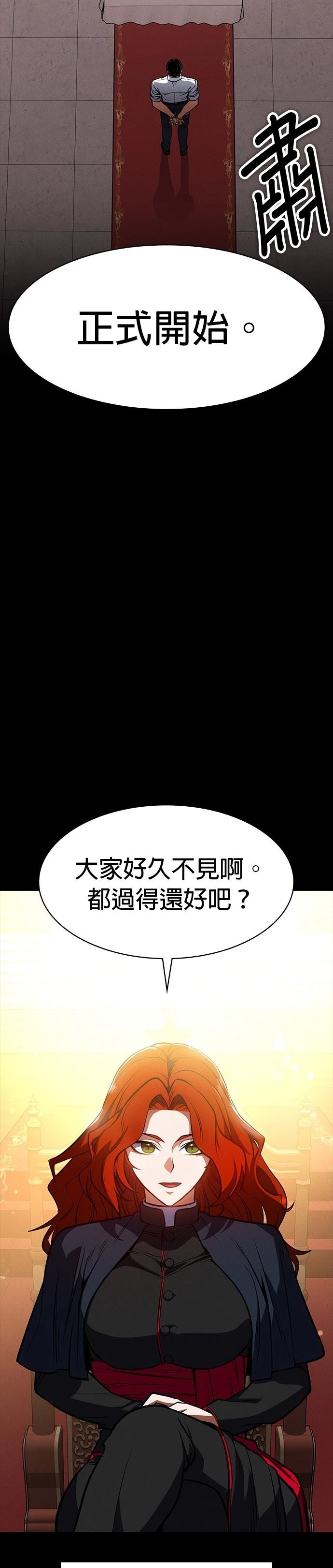 日行者 第19话 第11页