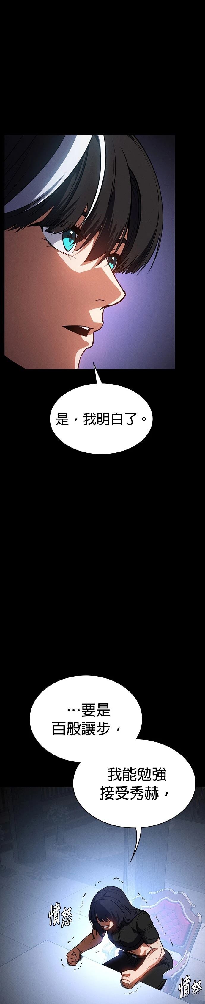 日行者 第19话 第46页