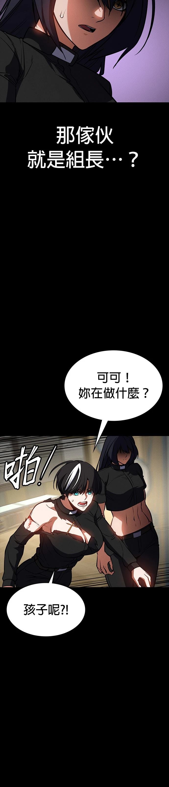 日行者 第20话 第28页