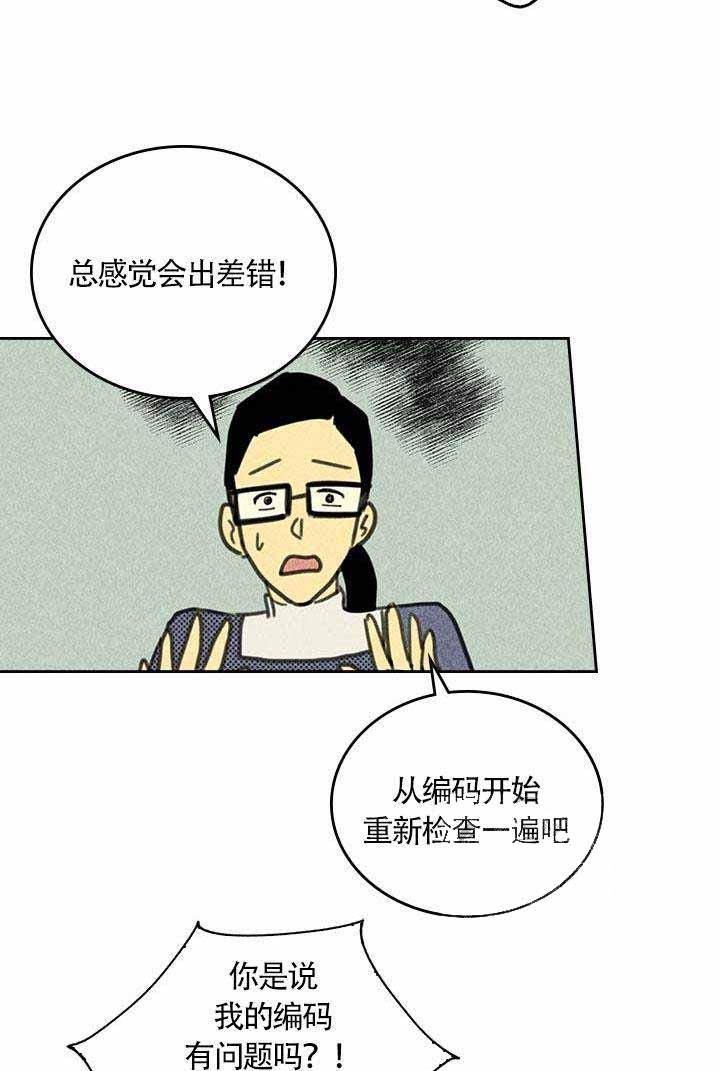 开或关(I+II季) 第1话 第13页