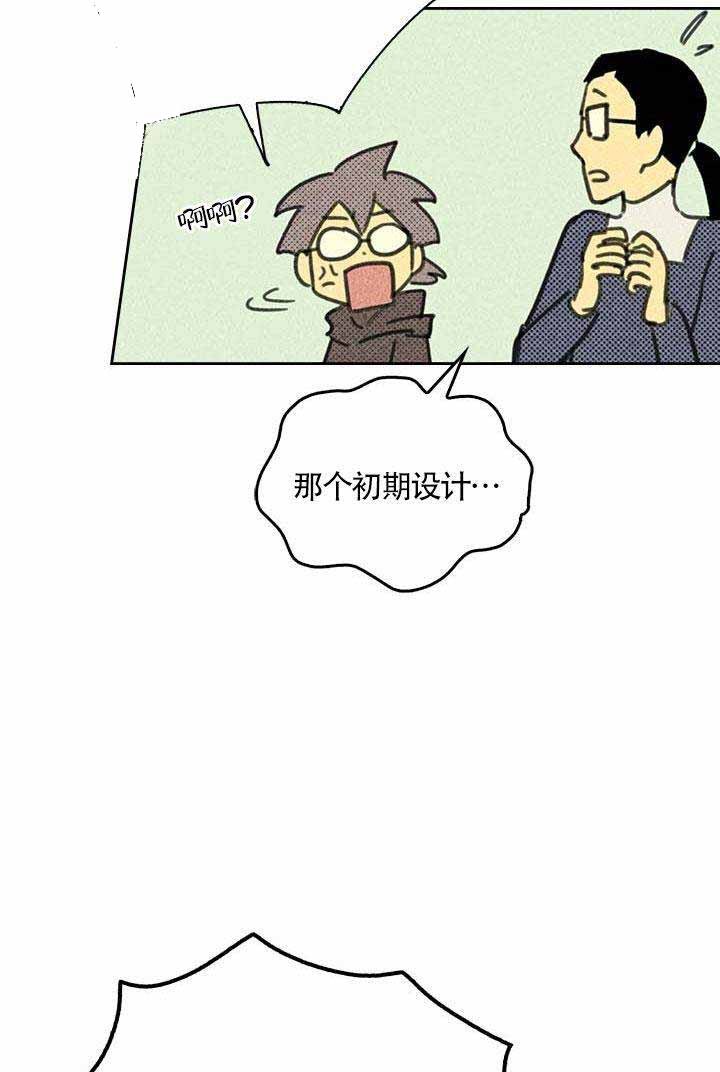 开或关(I+II季) 第1话 第14页