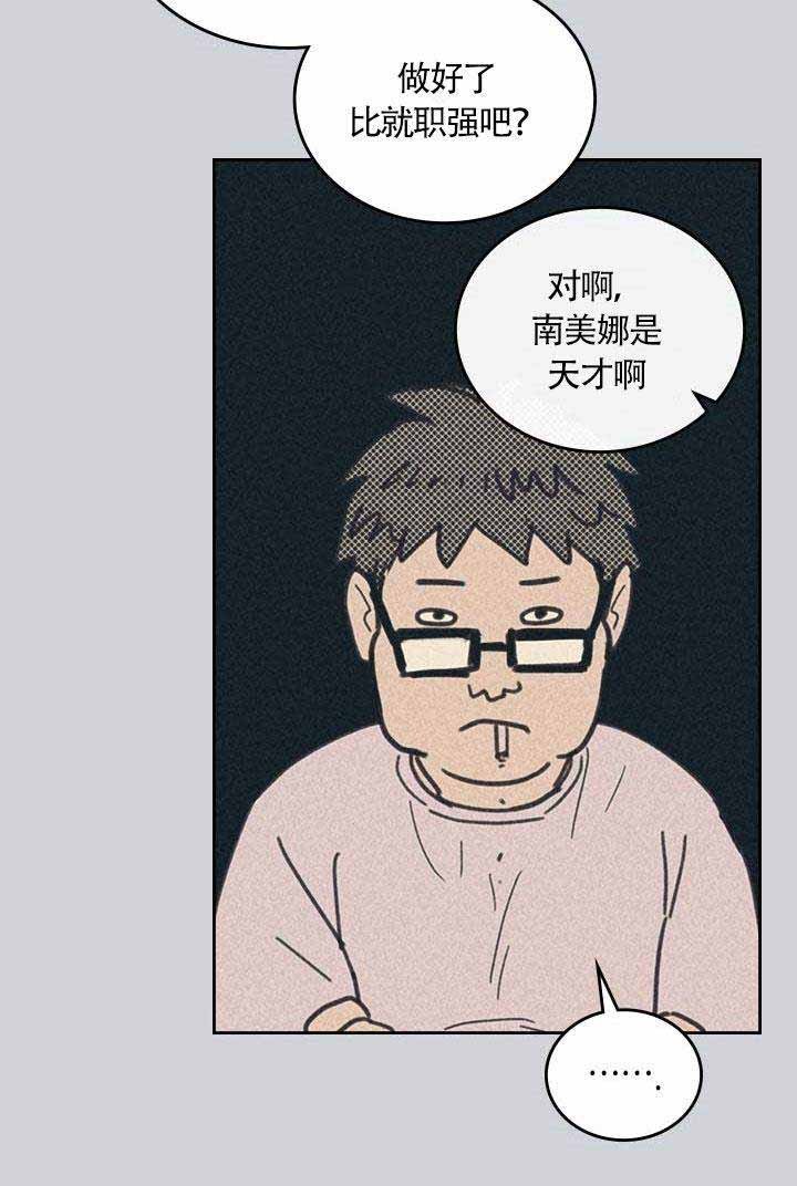 开或关(I+II季) 第2话 第11页