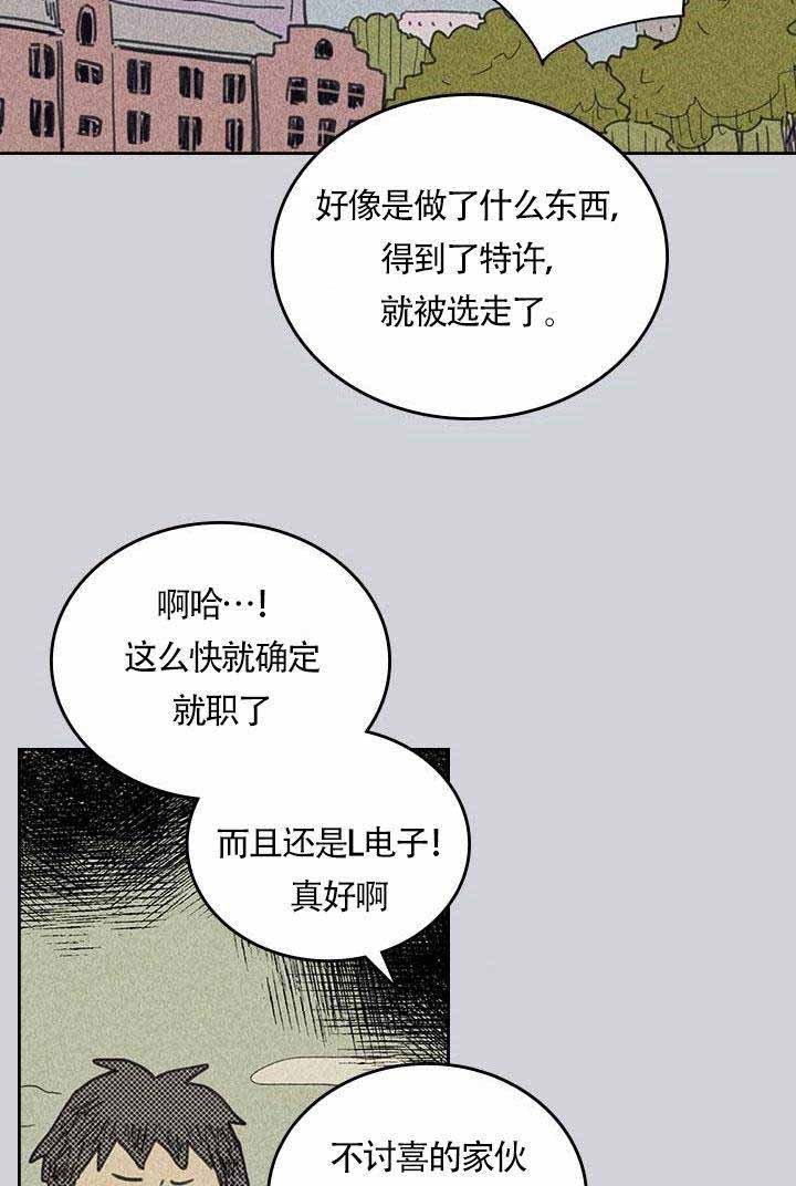 开或关(I+II季) 第2话 第7页