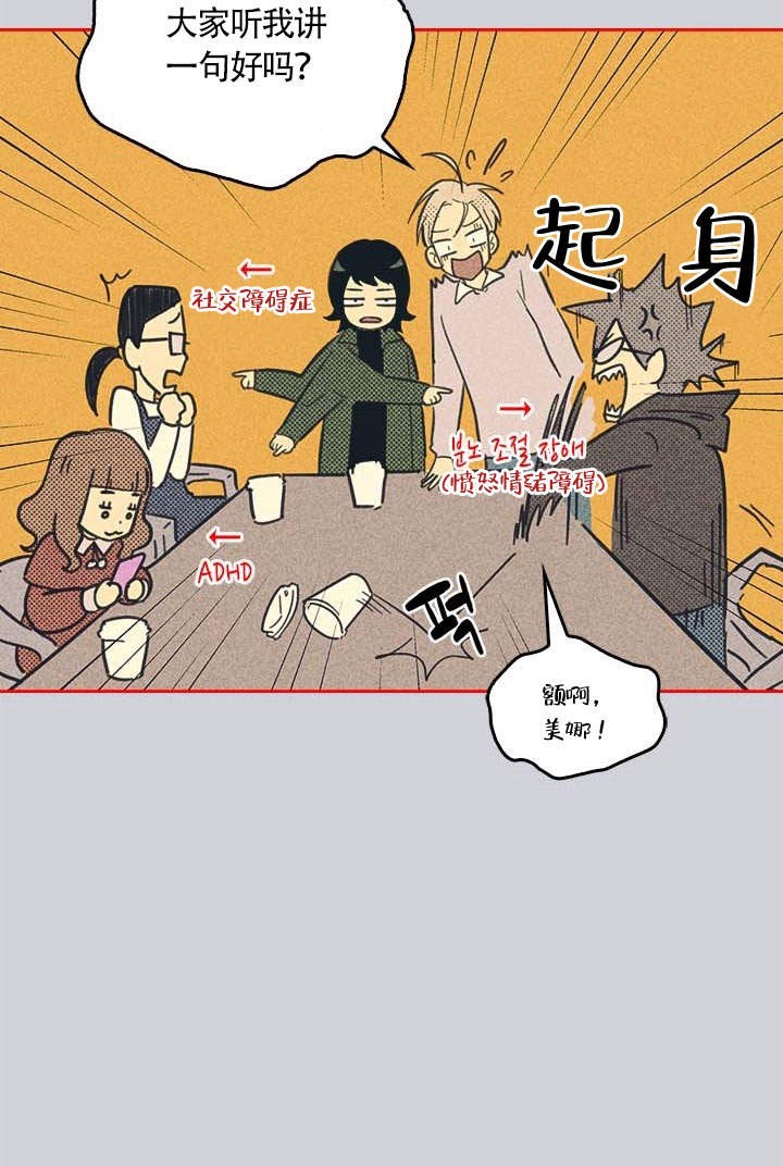 开或关(I+II季) 第3话 第12页