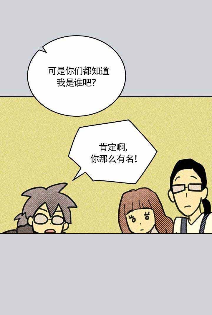开或关(I+II季) 第3话 第7页