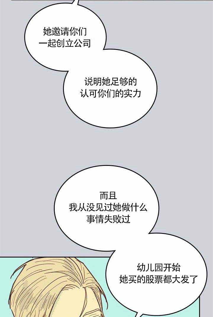 开或关(I+II季) 第4话 第2页