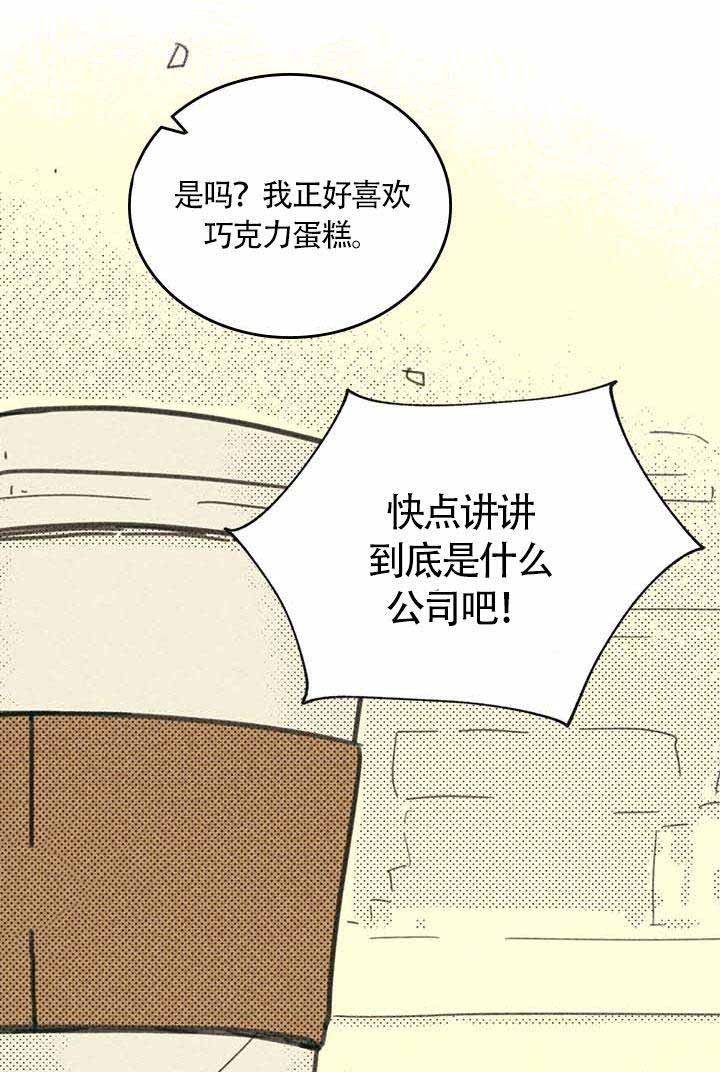 开或关(I+II季) 第4话 第11页