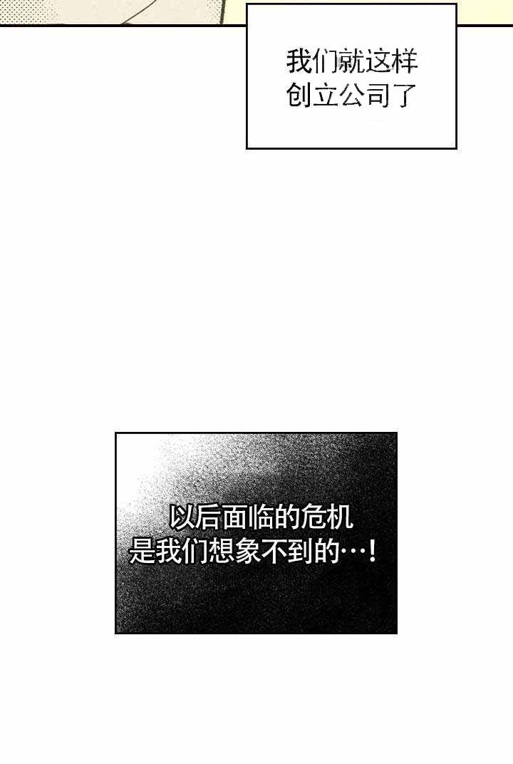 开或关(I+II季) 第4话 第12页