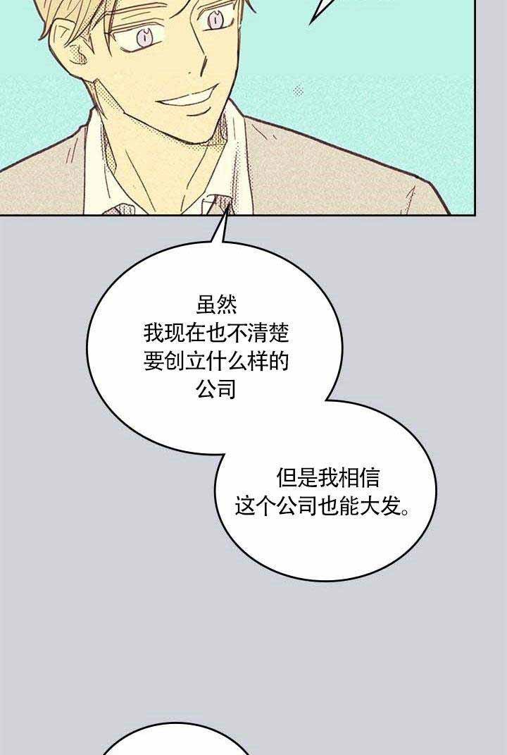 开或关(I+II季) 第4话 第3页