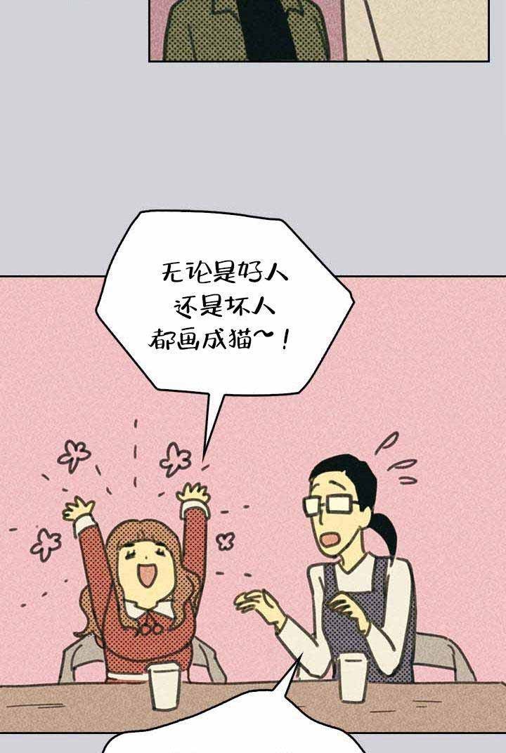 开或关(I+II季) 第4话 第7页