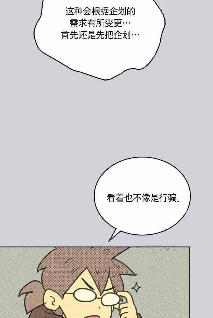 开或关(I+II季) 第4话 第8页