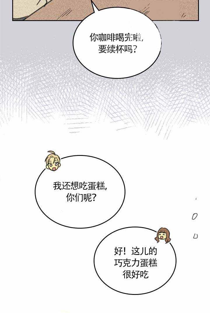 开或关(I+II季) 第4话 第10页