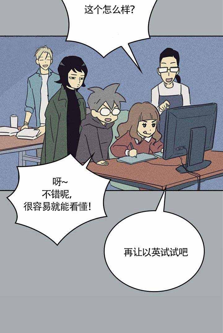 开或关(I+II季) 第5话 第14页
