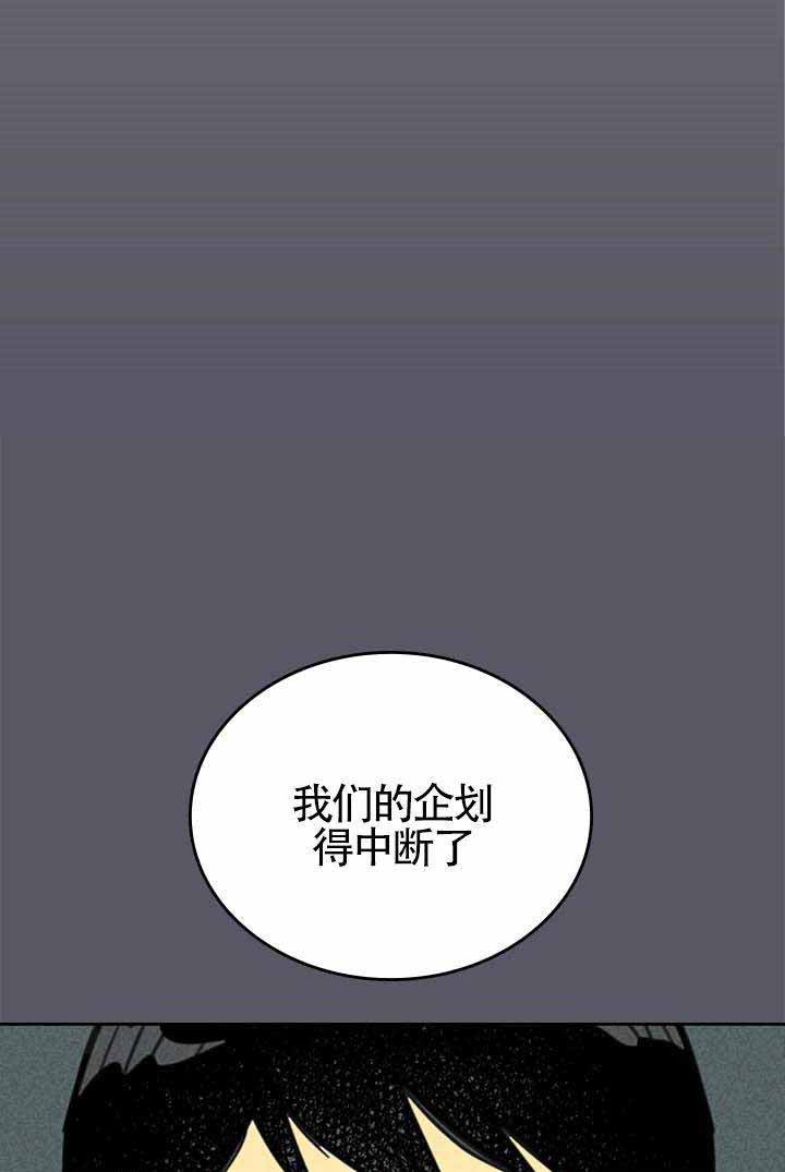 开或关(I+II季) 第5话 第20页