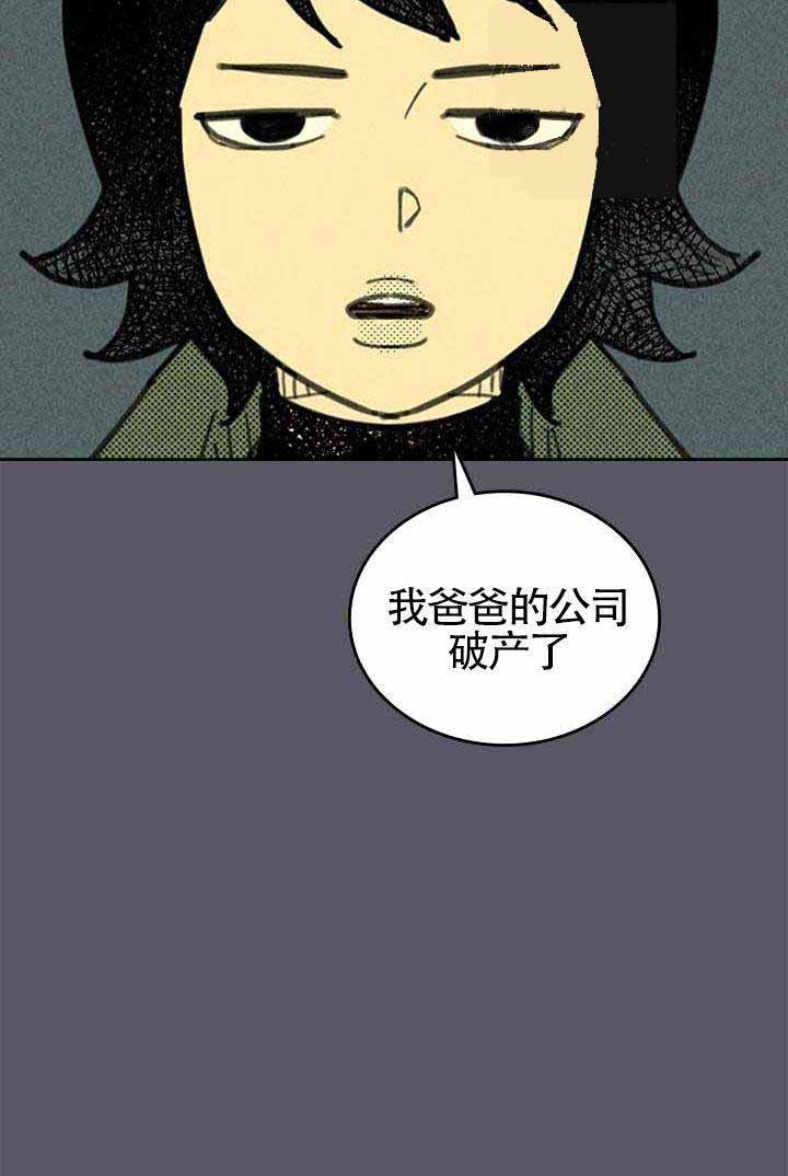 开或关(I+II季) 第5话 第21页