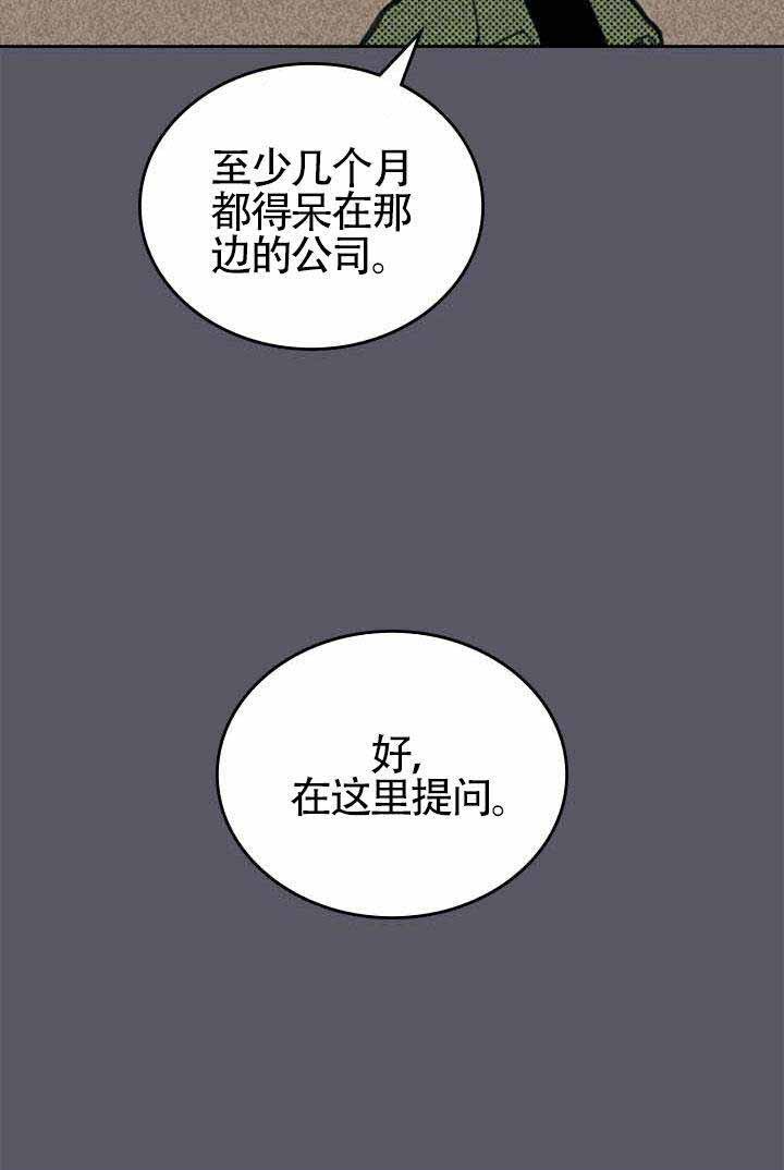 开或关(I+II季) 第5话 第26页