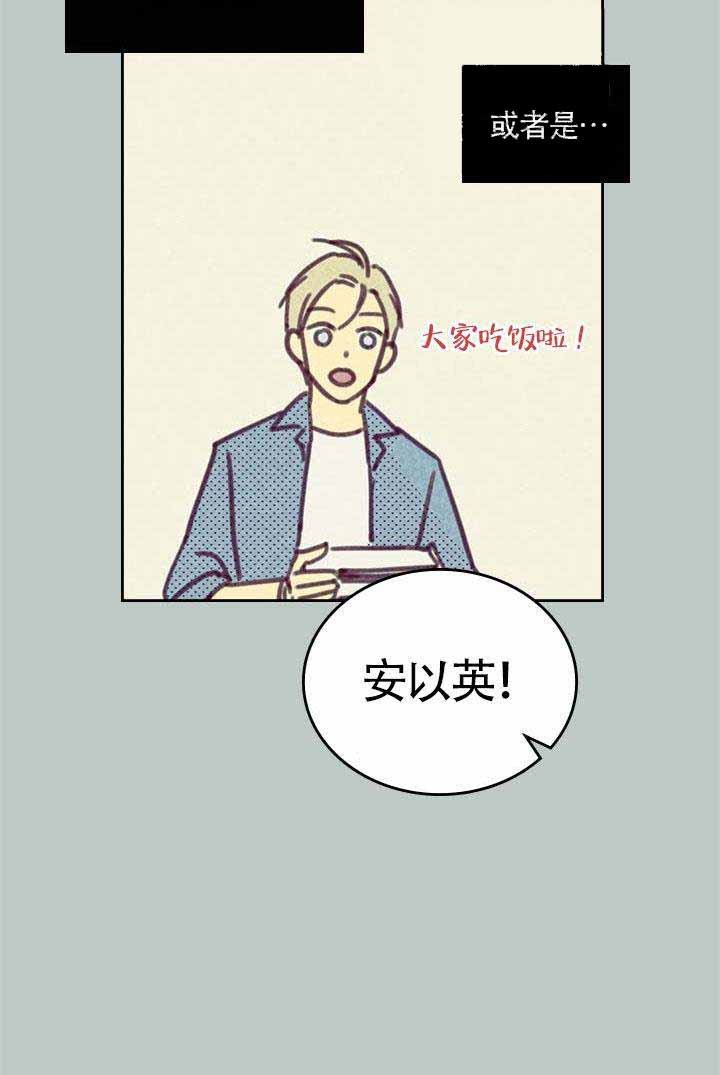 开或关(I+II季) 第5话 第5页