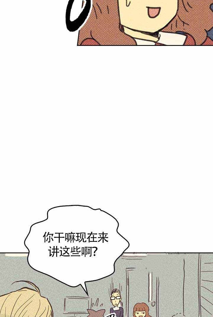 开或关(I+II季) 第6话 第19页